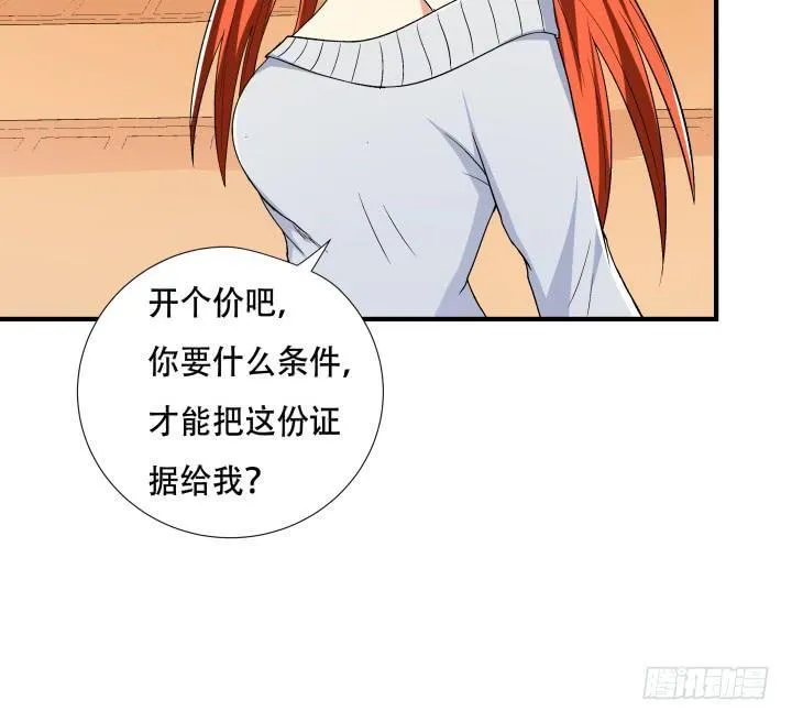140话 揭发真相 第42页