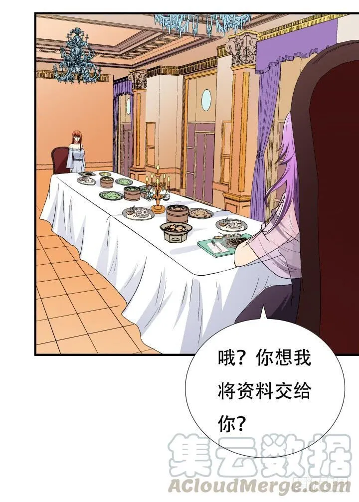 140话 揭发真相 第43页