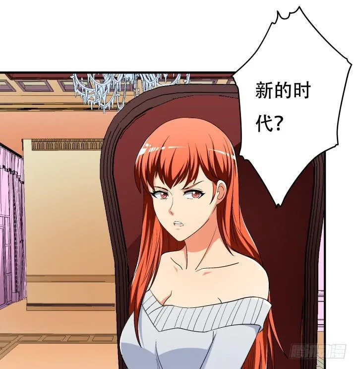 140话 揭发真相 第54页