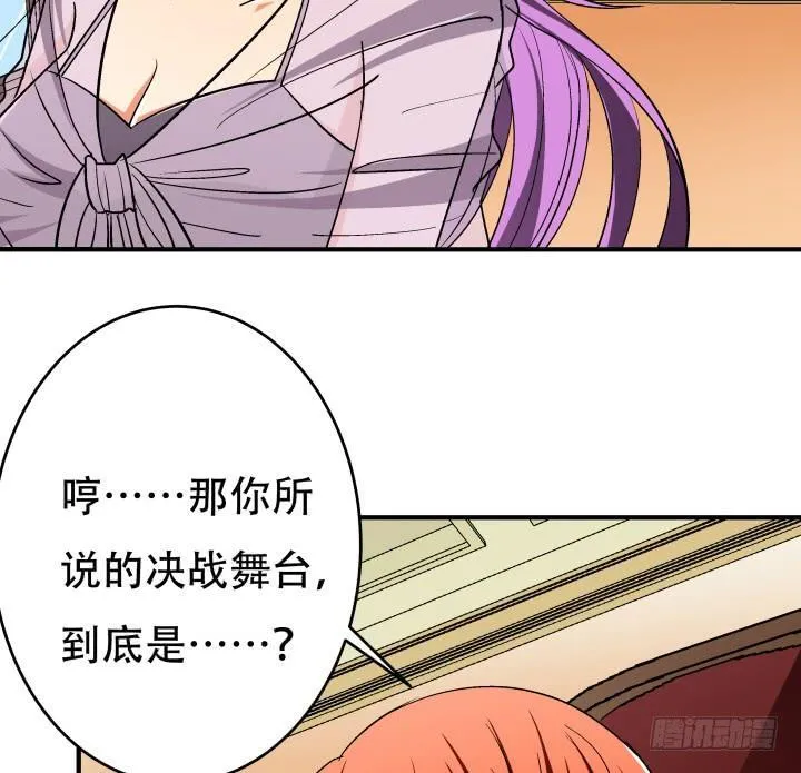 140话 揭发真相 第67页