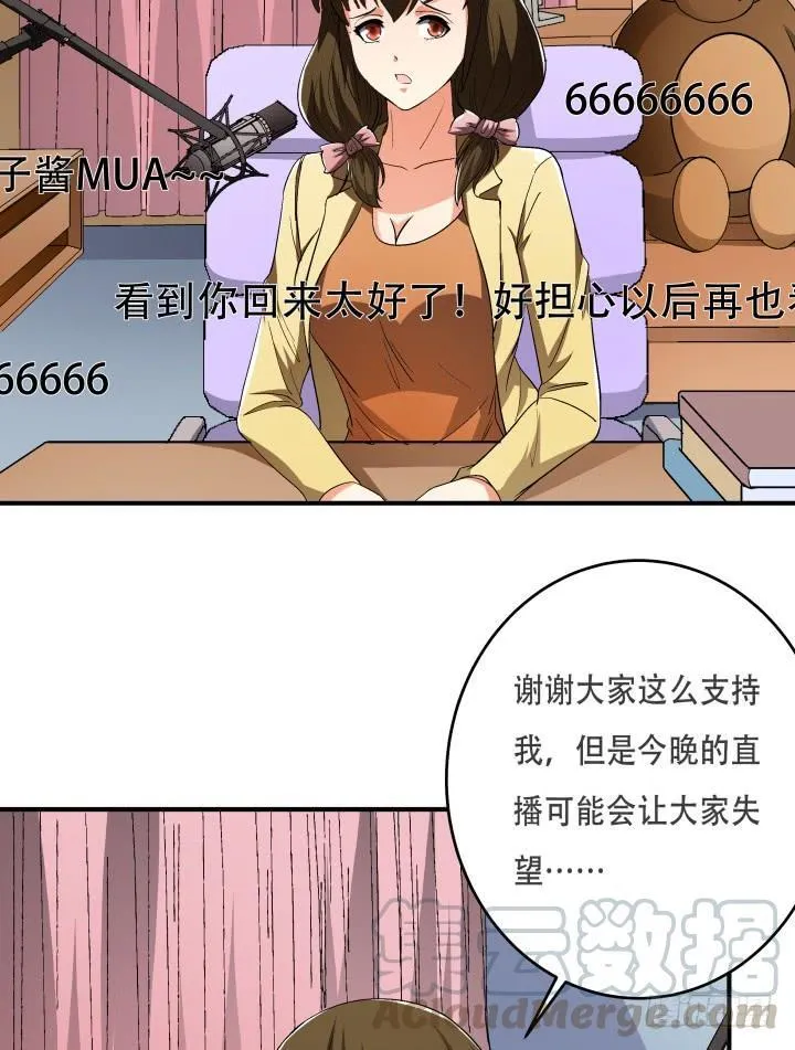141话 真凶竟是你 第8页