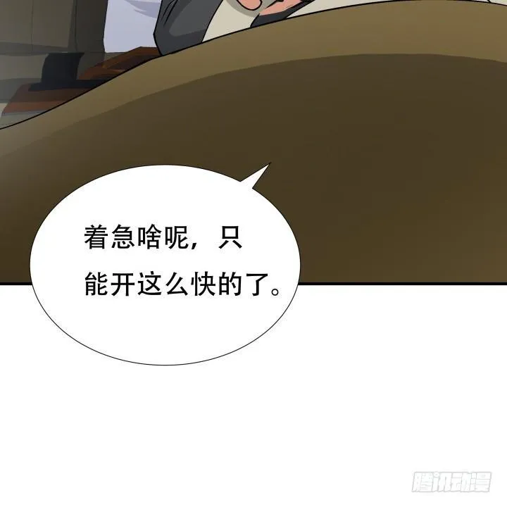 142话 我要除掉你 第13页