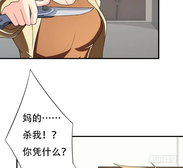 143话 这是我欠你的 第9页