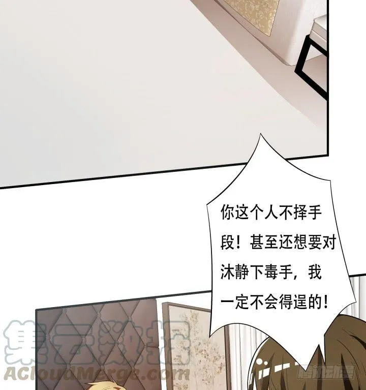 143话 这是我欠你的 第15页