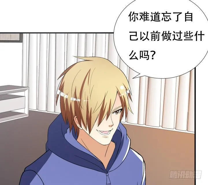 143话 这是我欠你的 第19页