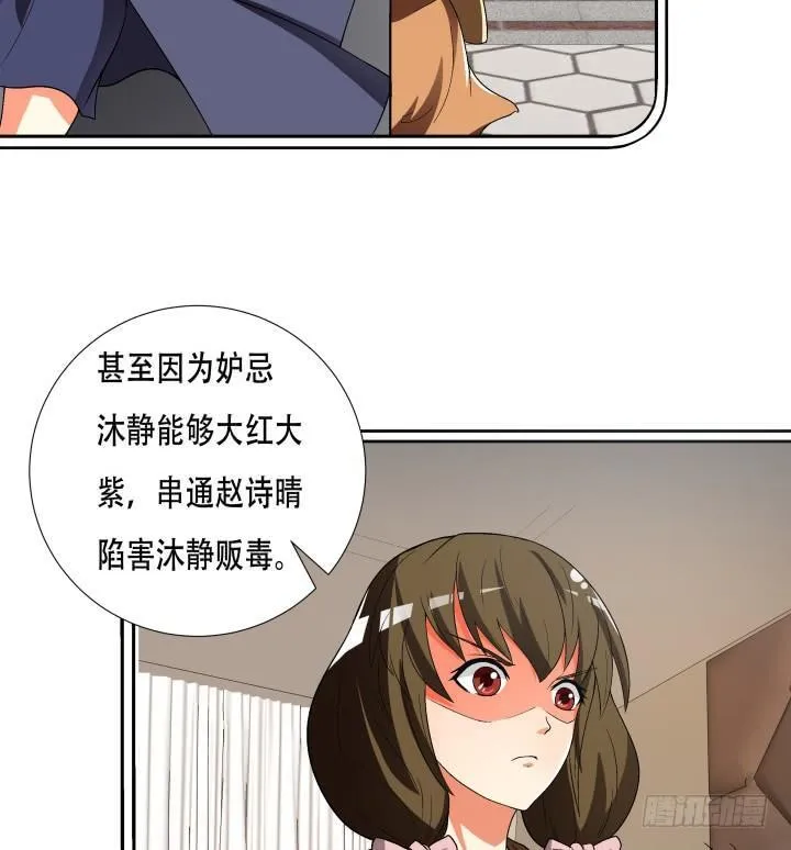 143话 这是我欠你的 第23页