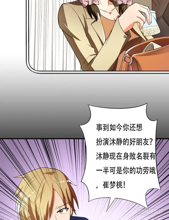 143话 这是我欠你的 第24页