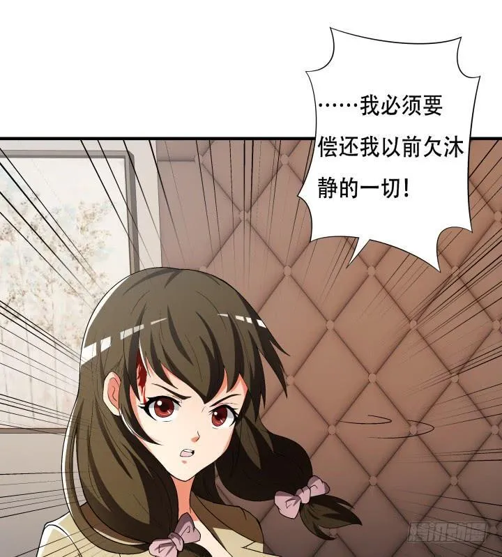 143话 这是我欠你的 第34页