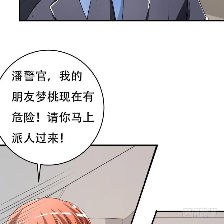 143话 这是我欠你的 第68页