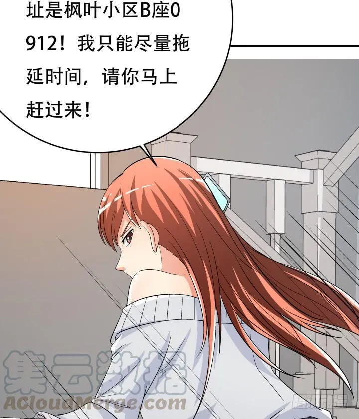 143话 这是我欠你的 第71页