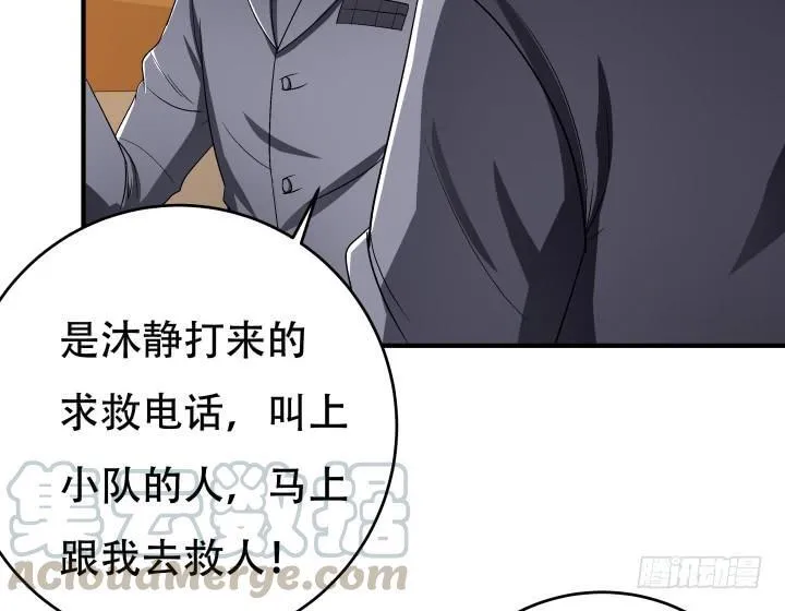 143话 这是我欠你的 第78页