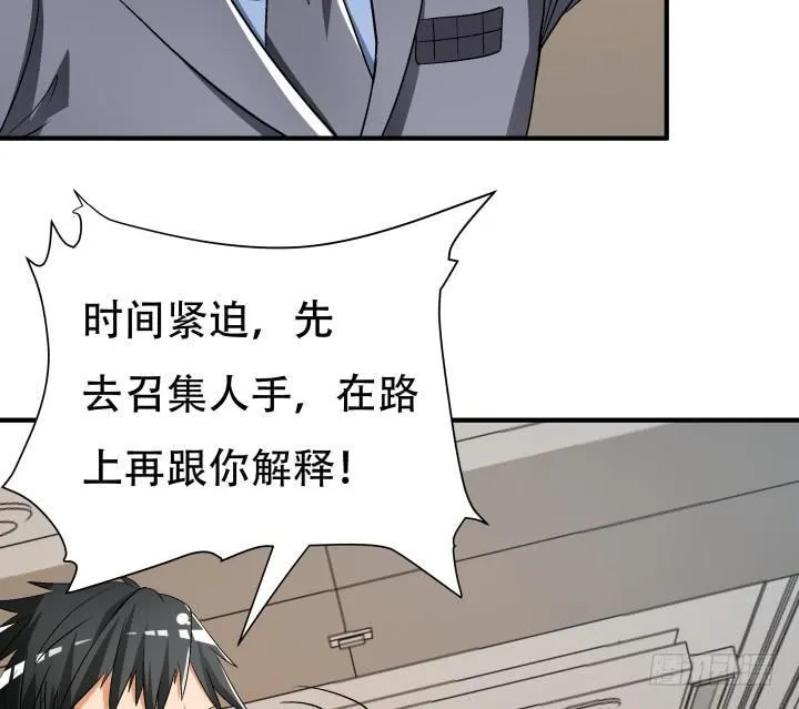 143话 这是我欠你的 第80页