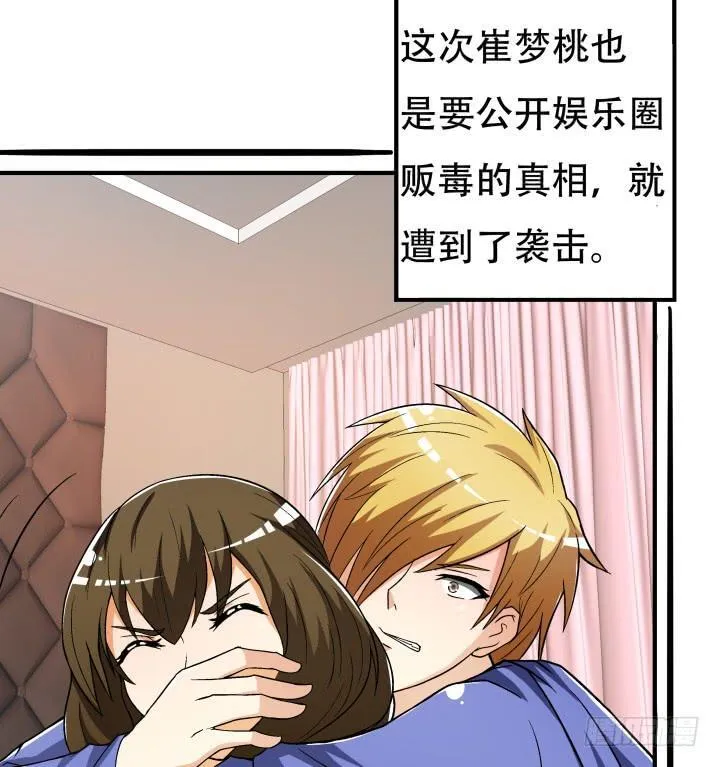 144话 真相即将揭晓 第14页