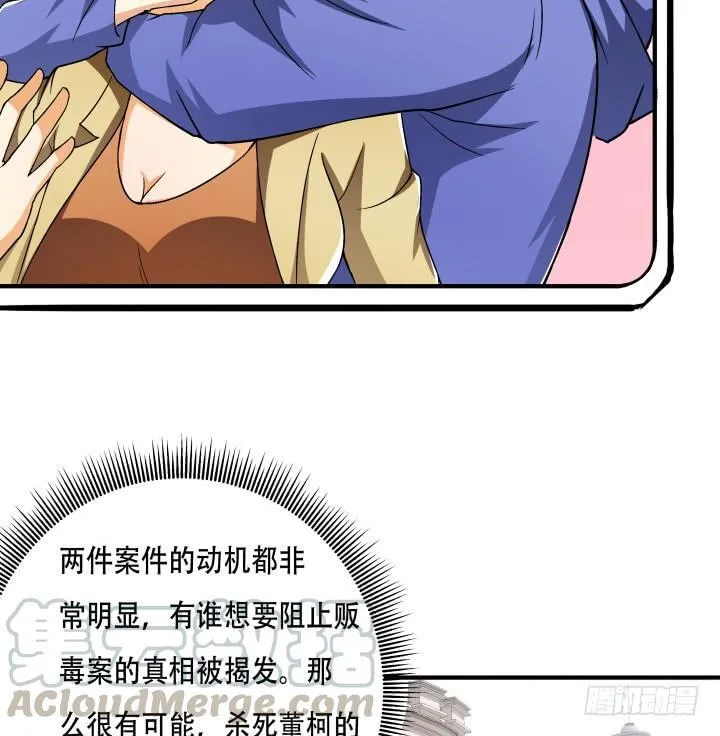 144话 真相即将揭晓 第15页