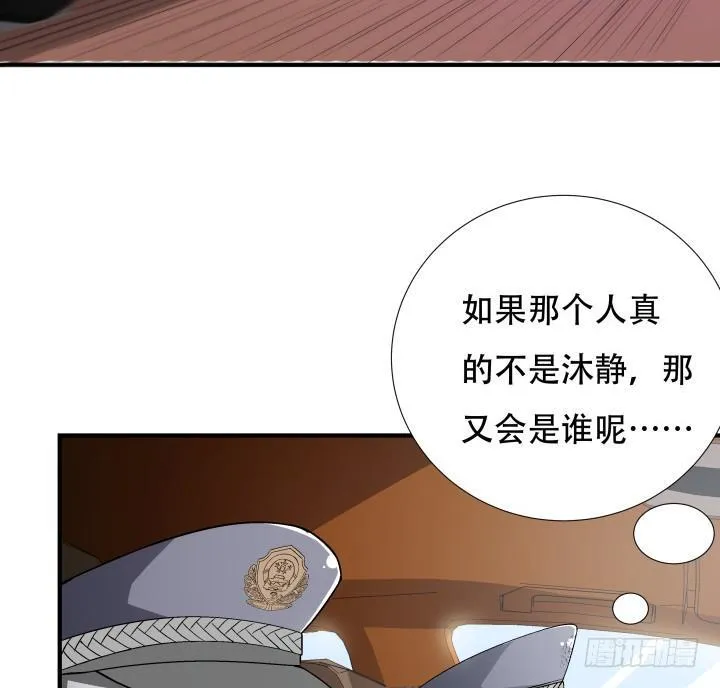 144话 真相即将揭晓 第17页