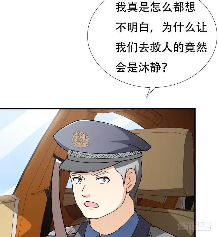 144话 真相即将揭晓 第19页