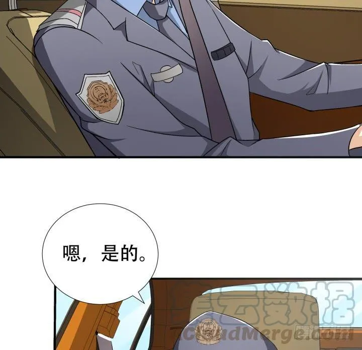 144话 真相即将揭晓 第22页