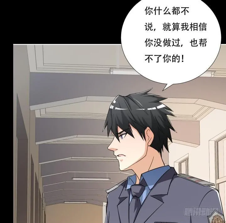 144话 真相即将揭晓 第31页