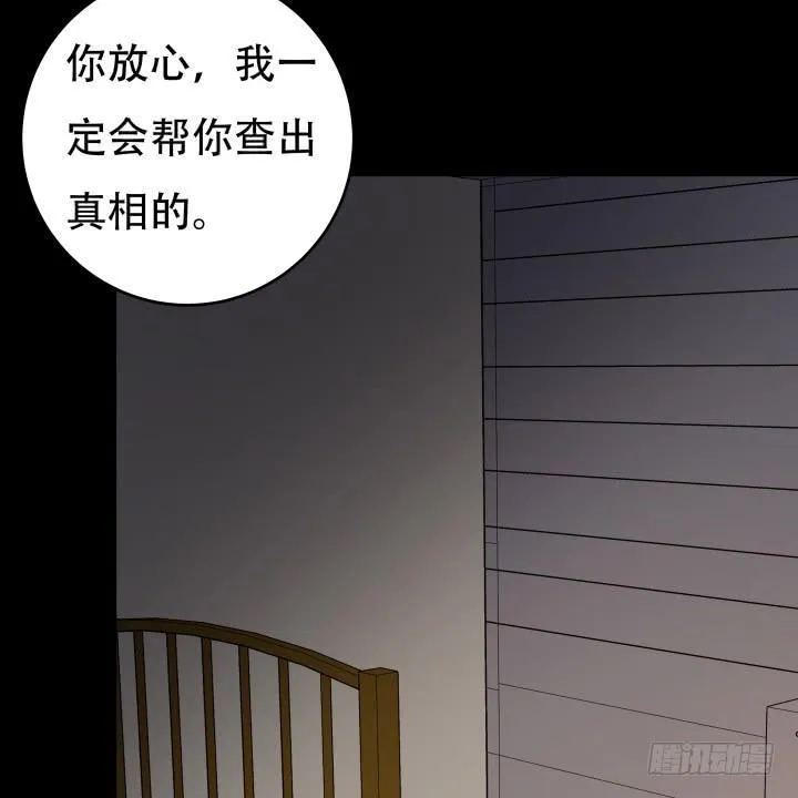 144话 真相即将揭晓 第45页
