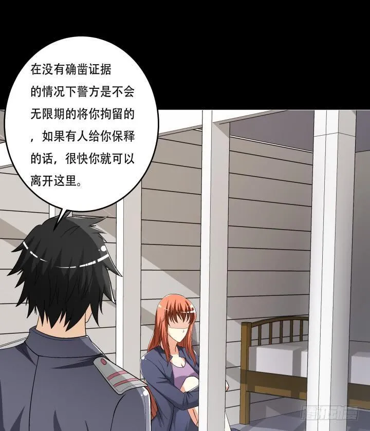 144话 真相即将揭晓 第51页
