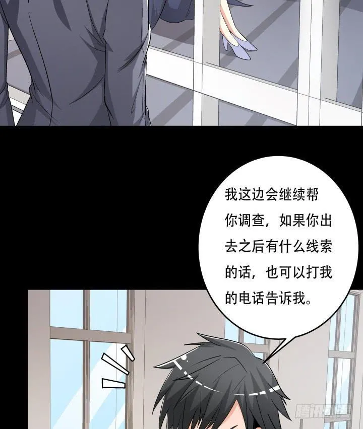 144话 真相即将揭晓 第52页