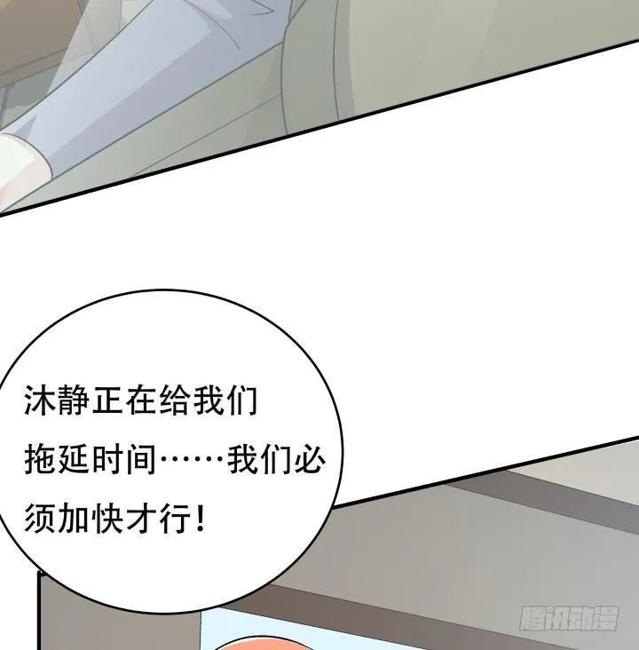 144话 真相即将揭晓 第65页
