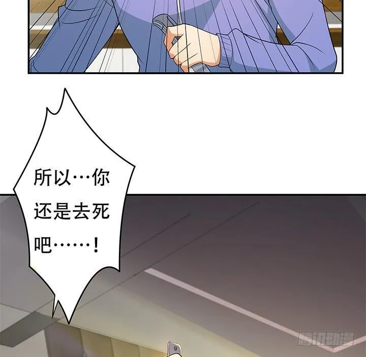 145话 你必须死 第23页