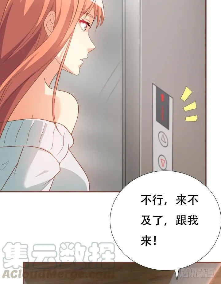 146话 是时候了结了 第8页
