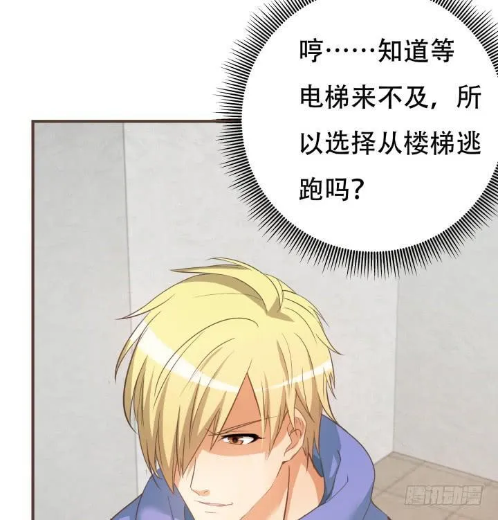 146话 是时候了结了 第17页