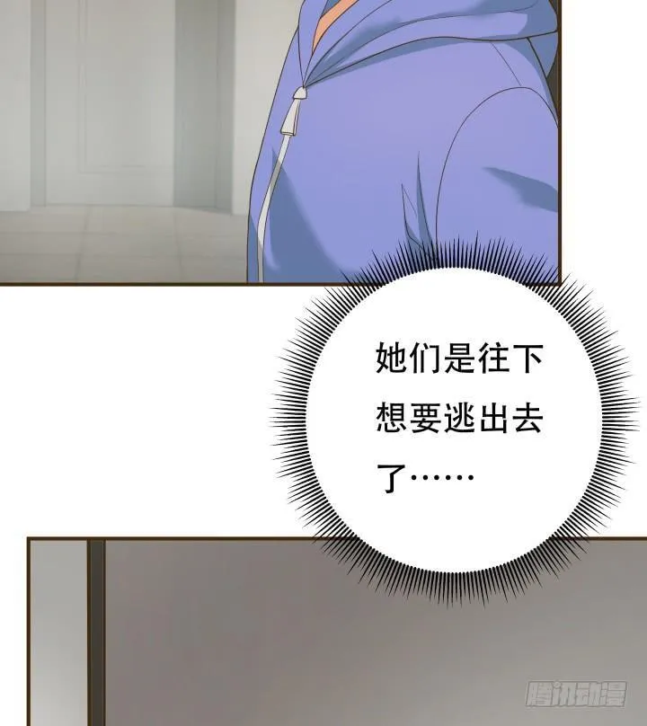 146话 是时候了结了 第20页