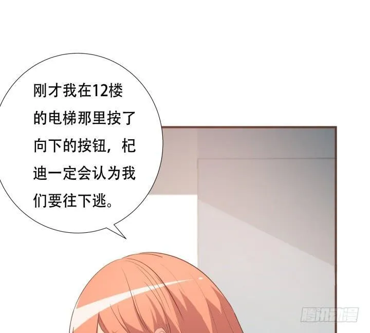 146话 是时候了结了 第28页