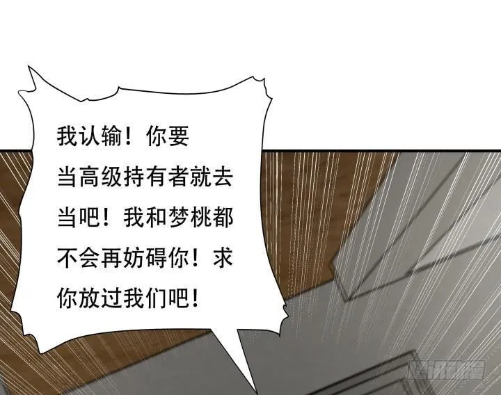 146话 是时候了结了 第69页