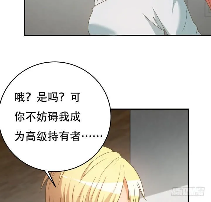 146话 是时候了结了 第73页
