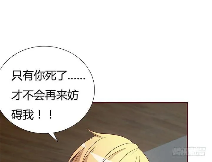147话 是你们逼我的！ 第33页