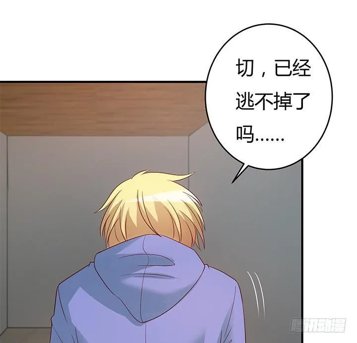 147话 是你们逼我的！ 第76页