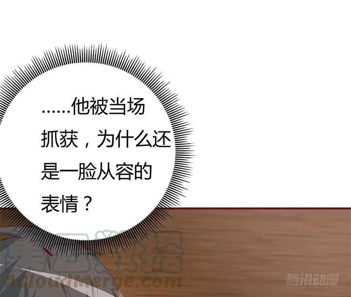 148话 绝不让你为所欲为 第15页