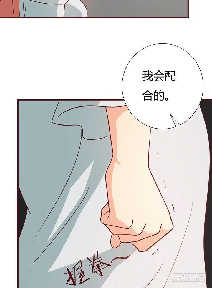 148话 绝不让你为所欲为 第46页