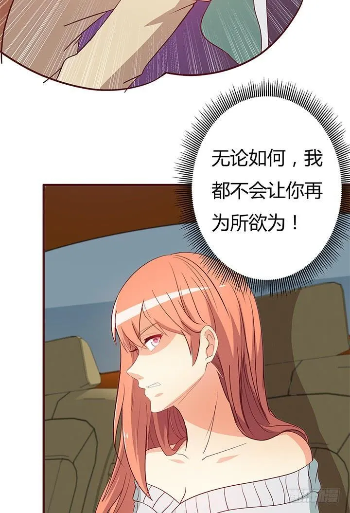 148话 绝不让你为所欲为 第53页