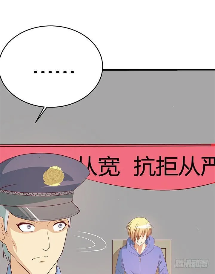 148话 绝不让你为所欲为 第69页