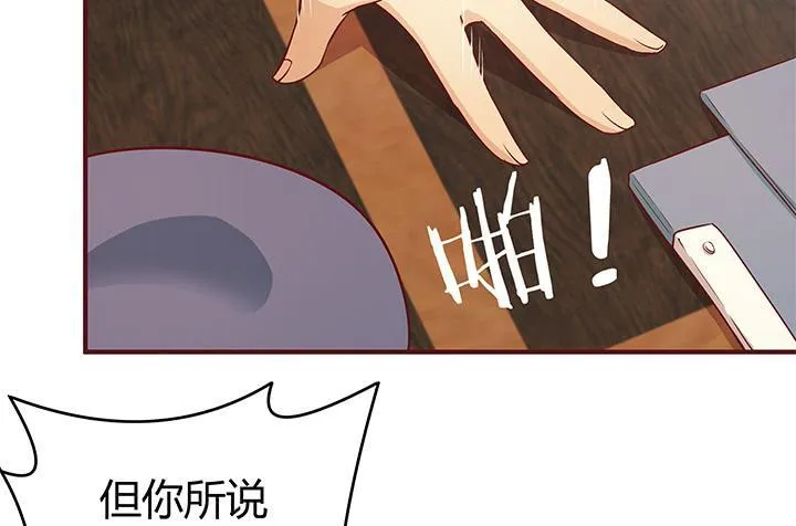 149话 没见过这么拽的 第7页