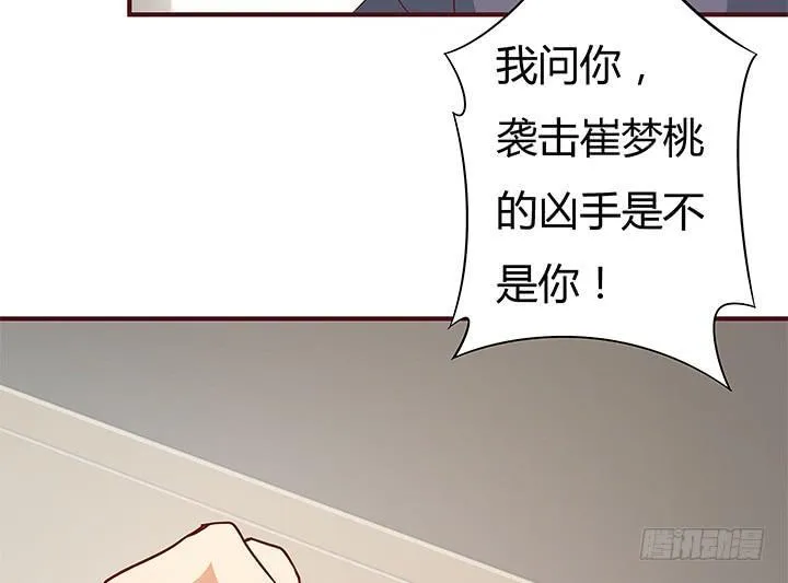 149话 没见过这么拽的 第15页