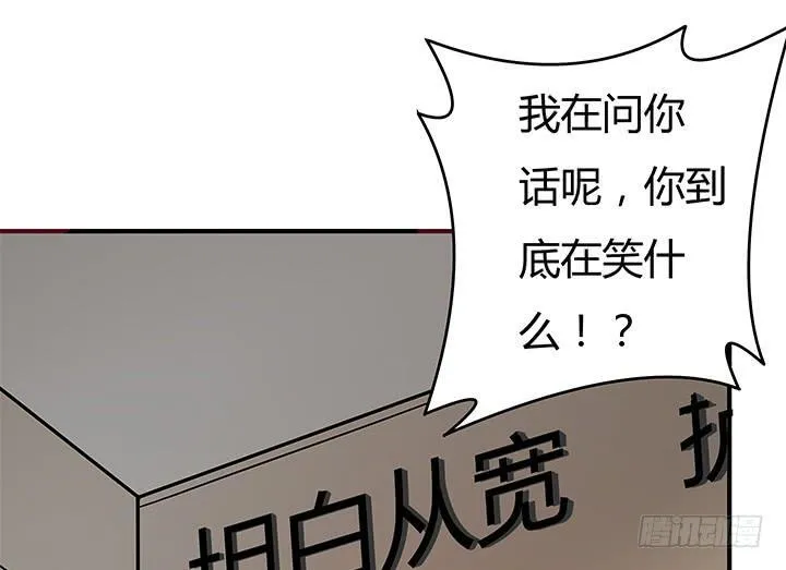 149话 没见过这么拽的 第23页