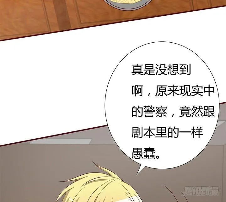 149话 没见过这么拽的 第35页