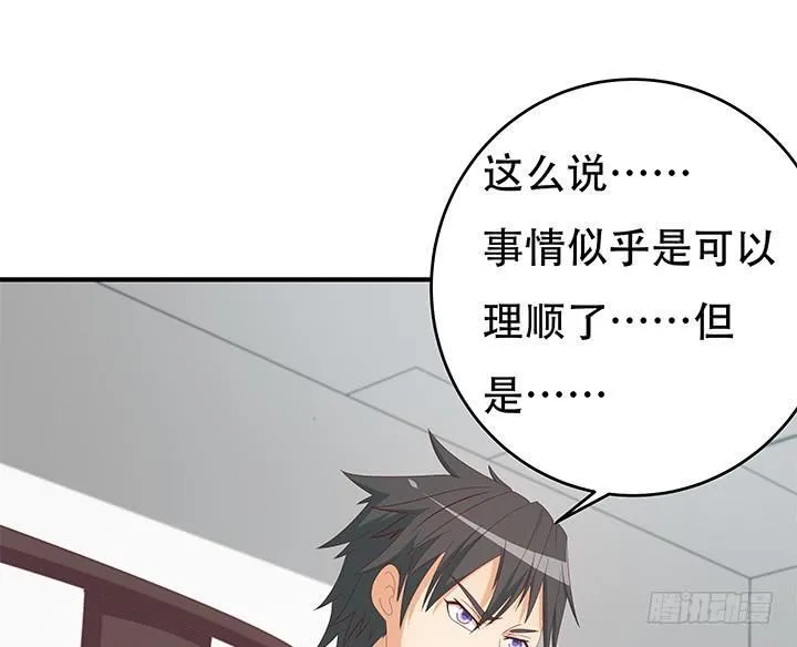 149话 没见过这么拽的 第97页