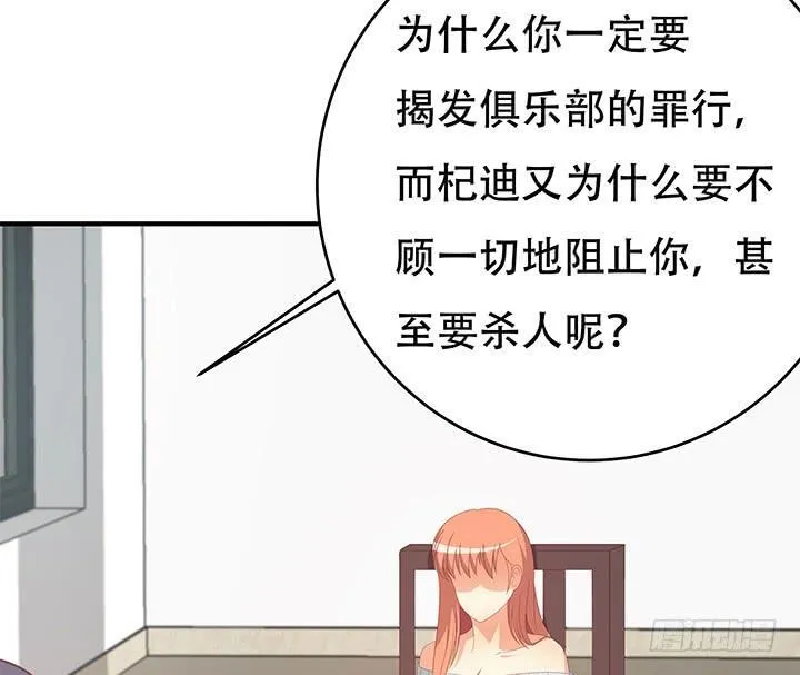 149话 没见过这么拽的 第104页