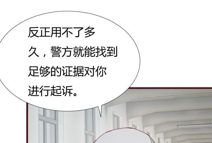 150话 终于告一段落 第15页