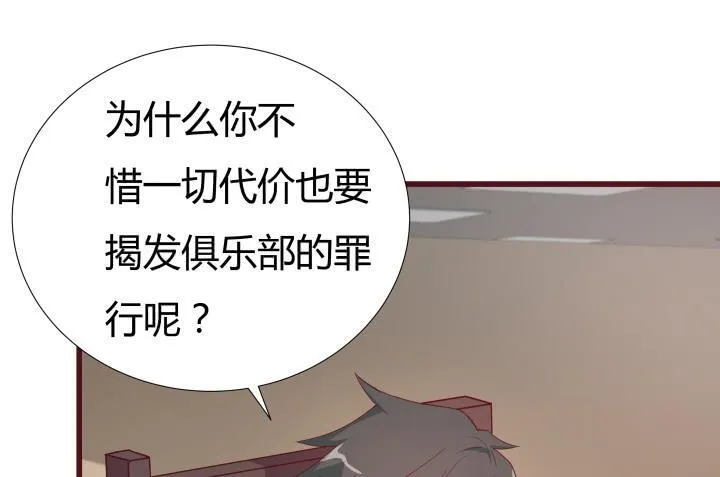 150话 终于告一段落 第33页