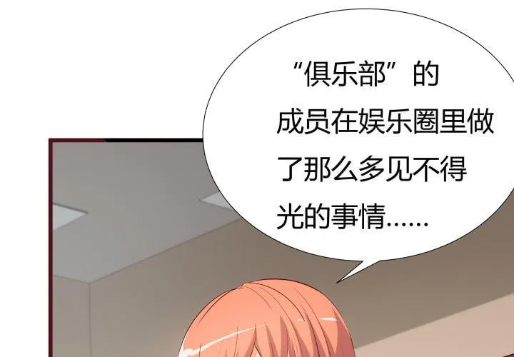 150话 终于告一段落 第39页