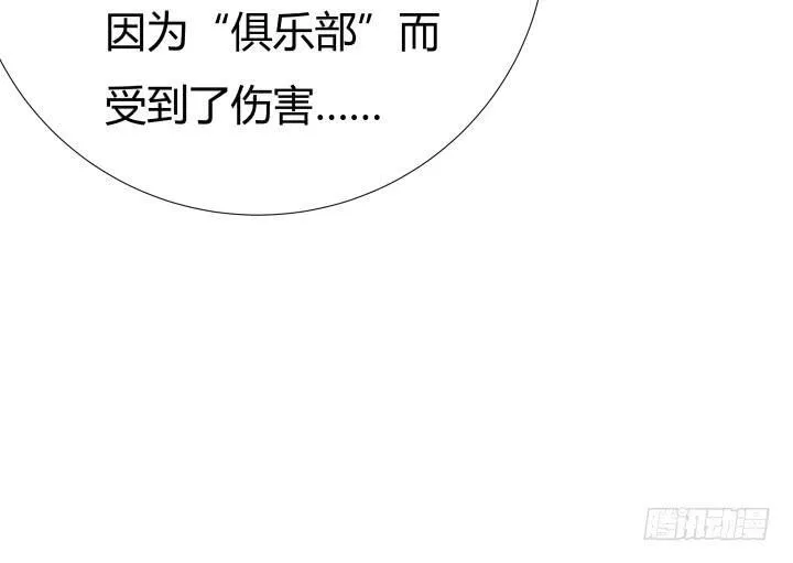 150话 终于告一段落 第48页