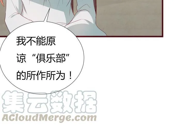 150话 终于告一段落 第51页